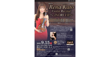 Rena Kato Violin Recital ~ INORI VII~